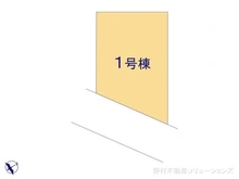 【東京都/小金井市東町】小金井市東町1丁目 新築一戸建て 