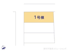【東京都/小金井市中町】小金井市中町1丁目 新築一戸建て 図面と異なる場合は現況を優先
