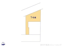 【東京都/小平市鈴木町】小平市鈴木町1丁目 新築一戸建て 