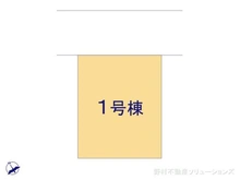 【東京都/東久留米市滝山】東久留米市滝山5丁目 新築一戸建て 図面と異なる場合は現況を優先