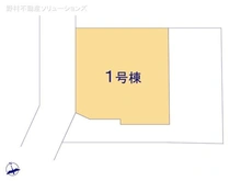 【東京都/小金井市前原町】小金井市前原町1丁目 新築一戸建て 図面と異なる場合は現況を優先