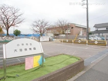 【東京都/小平市大沼町】小平市大沼町4丁目 新築一戸建て 周辺施設