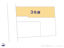 【東京都/小平市喜平町】小平市喜平町1丁目 新築一戸建て 図面と異なる場合は現況を優先
