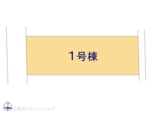 【東京都/小平市学園東町】小平市学園東町 新築一戸建て 図面と異なる場合は現況を優先