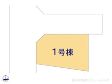 【東京都/小平市花小金井】小平市花小金井5丁目 新築一戸建て 図面と異なる場合は現況を優先