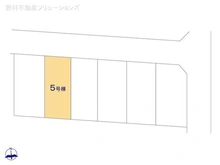 【東京都/小平市大沼町】小平市大沼町6丁目 新築一戸建て 図面と異なる場合は現況を優先
