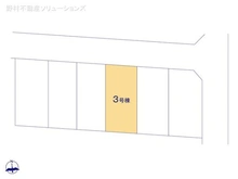 【東京都/小平市大沼町】小平市大沼町6丁目 新築一戸建て 図面と異なる場合は現況を優先