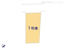 【東京都/小金井市中町】小金井市中町4丁目 新築一戸建て 図面と異なる場合は現況を優先