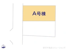 【東京都/小平市上水南町】小平市上水南町2丁目 新築一戸建て 図面と異なる場合は現況を優先