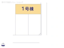 【東京都/小平市学園東町】小平市学園東町3丁目 新築一戸建て 図面と異なる場合は現況を優先
