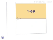 【東京都/小平市学園東町】小平市学園東町 新築一戸建て 図面と異なる場合は現況を優先