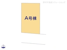 【東京都/小金井市前原町】小金井市前原町5丁目 新築一戸建て 