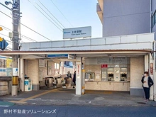 【東京都/杉並区上井草】杉並区上井草4丁目 新築一戸建て 周辺施設