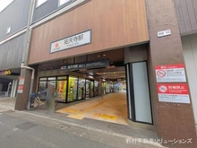 【東京都/目黒区五本木】目黒区五本木1丁目 新築一戸建て 周辺施設