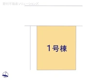 【東京都/練馬区春日町】練馬区春日町4丁目 新築一戸建て 