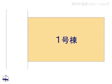 【東京都/杉並区上高井戸】杉並区上高井戸1丁目 新築一戸建て 図面と異なる場合は現況を優先