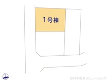 【東京都/調布市緑ケ丘】調布市緑ケ丘1丁目 新築一戸建て 図面と異なる場合は現況を優先
