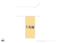 【東京都/杉並区上高井戸】杉並区上高井戸1丁目 新築一戸建て 図面と異なる場合は現況を優先