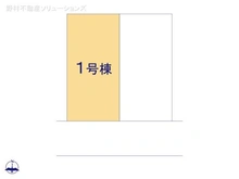 【東京都/狛江市西野川】狛江市西野川1丁目 新築一戸建て 
