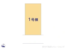 【東京都/狛江市駒井町】狛江市駒井町1丁目 新築一戸建て 図面と異なる場合は現況を優先