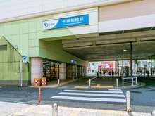 【東京都/世田谷区千歳台】世田谷区千歳台4丁目 新築一戸建て 周辺施設