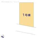 【埼玉県/川口市三ツ和】川口市三ツ和1丁目 新築一戸建て 図面と異なる場合は現況を優先