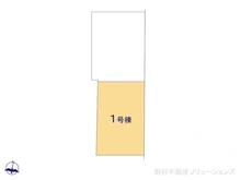 【埼玉県/川口市芝】川口市芝2丁目 新築一戸建て 図面と異なる場合は現況を優先