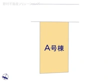 【埼玉県/川口市大字新井宿】川口市大字新井宿 新築一戸建て 図面と異なる場合は現況を優先