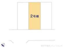 【埼玉県/川口市弥平】川口市弥平1丁目 新築一戸建て 図面と異なる場合は現況を優先