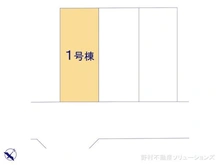 【埼玉県/川口市弥平】川口市弥平1丁目 新築一戸建て 図面と異なる場合は現況を優先