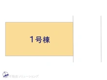 【埼玉県/戸田市喜沢】戸田市喜沢1丁目 新築一戸建て 図面と異なる場合は現況を優先