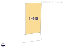 【埼玉県/川口市大字東本郷】川口市大字東本郷 新築一戸建て 図面と異なる場合は現況を優先
