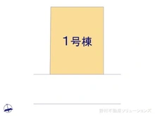 【埼玉県/川口市南町】川口市南町2丁目 新築一戸建て 図面と異なる場合は現況を優先