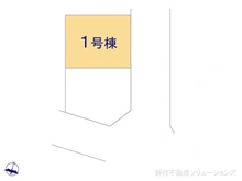 【埼玉県/川口市三ツ和】川口市三ツ和2丁目 新築一戸建て 図面と異なる場合は現況を優先