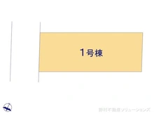 【埼玉県/川口市八幡木】川口市八幡木1丁目 新築一戸建て 図面と異なる場合は現況を優先