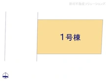 【埼玉県/戸田市喜沢】戸田市喜沢2丁目 新築一戸建て 図面と異なる場合は現況を優先