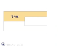 【埼玉県/戸田市中町】戸田市中町1丁目 新築一戸建て 図面と異なる場合は現況を優先