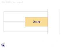 【埼玉県/戸田市中町】戸田市中町1丁目 新築一戸建て 図面と異なる場合は現況を優先
