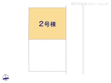 【埼玉県/戸田市喜沢南】戸田市喜沢南2丁目 新築一戸建て 図面と異なる場合は現況を優先