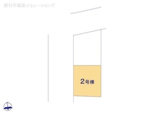 【埼玉県/川口市元郷】川口市元郷3丁目 新築一戸建て 図面と異なる場合は現況を優先