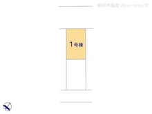 【埼玉県/川口市柳崎】川口市柳崎1丁目 新築一戸建て 図面と異なる場合は現況を優先