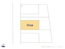 【埼玉県/川口市芝中田】川口市芝中田2丁目 新築一戸建て 図面と異なる場合は現況を優先