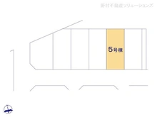 【埼玉県/川口市大字安行領根岸】川口市大字安行領根岸 新築一戸建て 図面と異なる場合は現況を優先