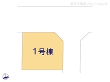 【埼玉県/川口市領家】川口市領家2丁目 新築一戸建て 図面と異なる場合は現況を優先