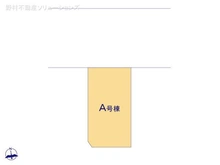 【埼玉県/川口市赤井】川口市赤井4丁目 新築一戸建て 図面と異なる場合は現況を優先