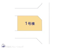 【埼玉県/川口市芝富士】川口市芝富士1丁目 新築一戸建て 