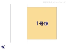 【埼玉県/川口市柳崎】川口市柳崎1丁目 新築一戸建て 