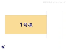 【埼玉県/川口市南鳩ヶ谷】川口市南鳩ヶ谷1丁目 新築一戸建て 
