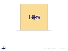 【埼玉県/川口市芝】川口市芝5丁目 新築一戸建て 