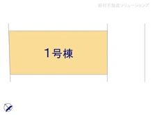 【埼玉県/川口市大字安行原】川口市大字安行原 新築一戸建て 